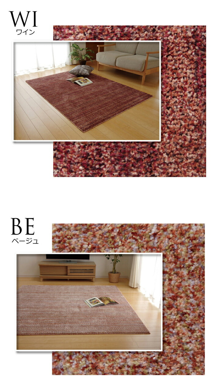 ラグ カーペット 1畳 抗菌 防臭 防ダニ タフト 国産 ミックスカラー 『イリゼ』 約95×140cm 【メーカー直送商品】☆