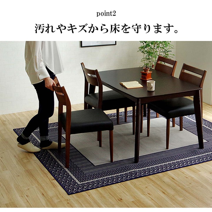 ダイニングラグ 撥水 長方形 シンプル キズ防止 約220×300cm 【メーカー直送商品】☆