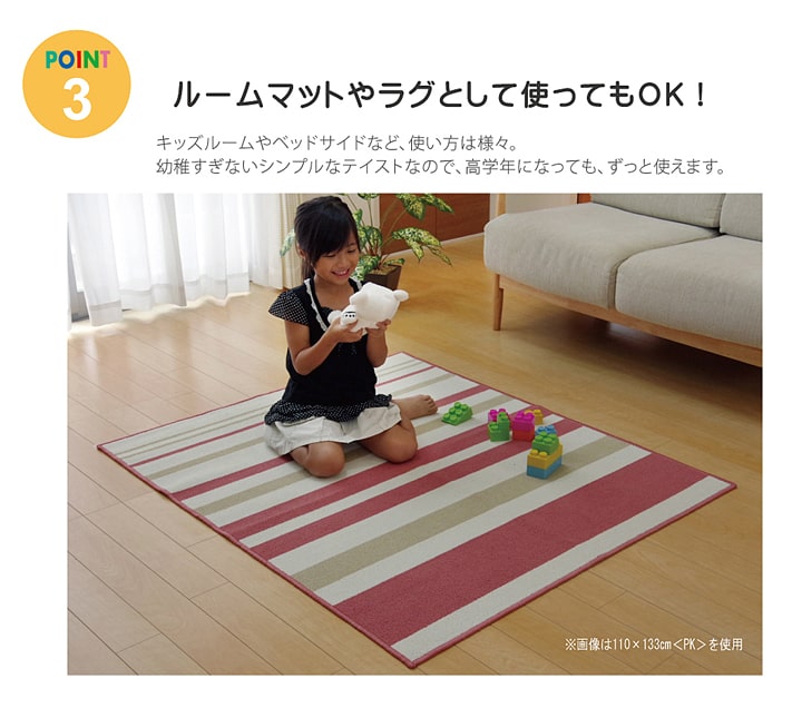 デスクマット デスクカーペット 男の子 女の子 ルームマット おしゃれ ボーダー ストライプ 約133×170cm 【メーカー直送商品】☆
