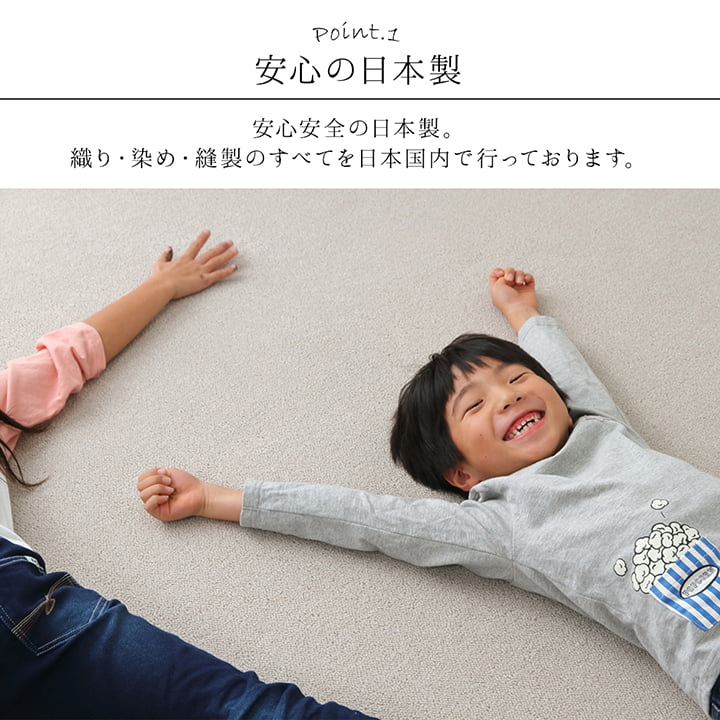 カーペット ラグ 日本 抗菌 消臭 清潔 オーダー 撥水 抗アレル物質 ダニ対策 無地 江戸間 3畳 約176×261cm 【メーカー直送商品】☆