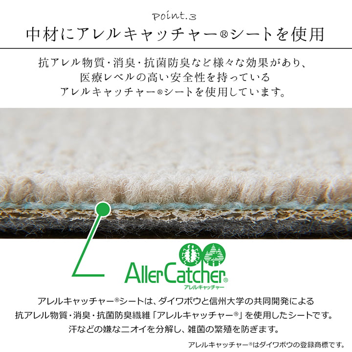 カーペット ラグ 日本 抗菌 消臭 清潔 オーダー 撥水 抗アレル物質 ダニ対策 無地 江戸間 3畳 約176×261cm 【メーカー直送商品】☆