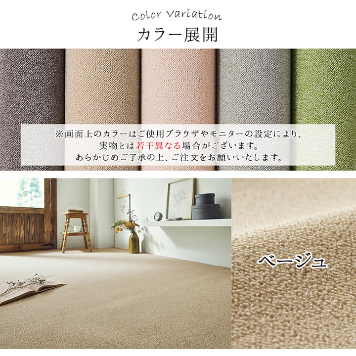 カーペット ラグ 日本 抗菌 消臭 清潔 オーダー 撥水 抗アレル物質 ダニ対策 無地 江戸間 3畳 約176×261cm 【メーカー直送商品】☆