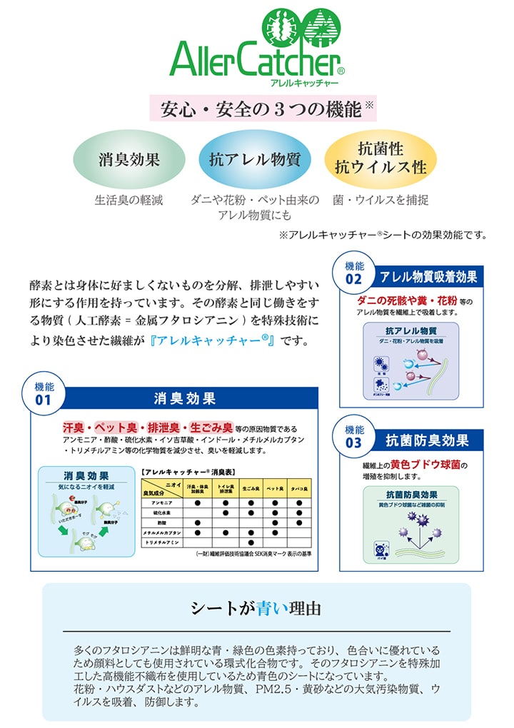 デスクカーペット 日本製 抗菌 消臭 清潔 撥水 抗アレル物質 ダニ対策 約117×140cm 【メーカー直送商品】☆