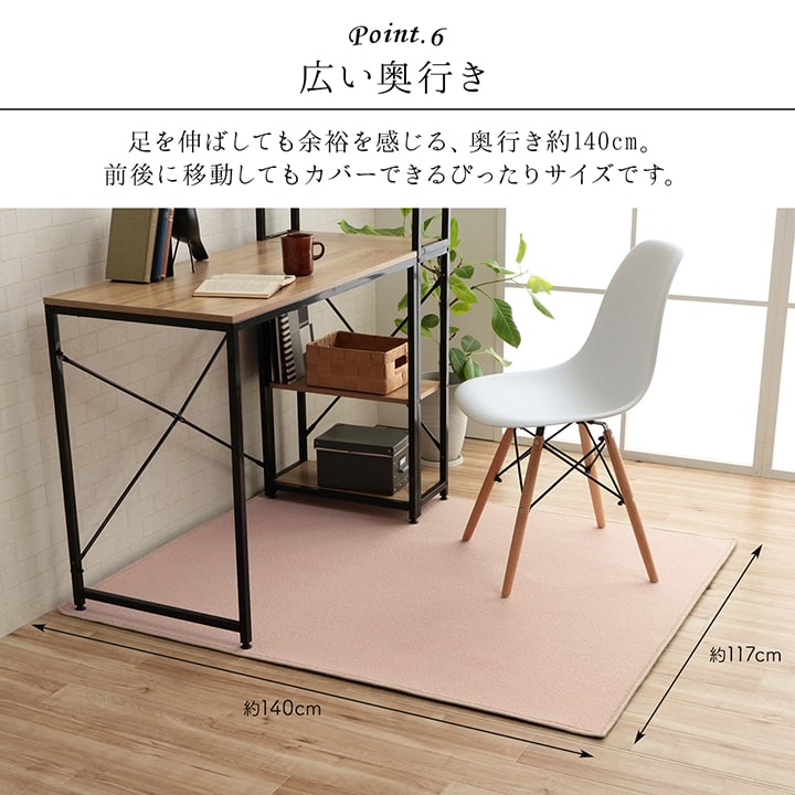 デスクカーペット 日本製 抗菌 消臭 清潔 撥水 抗アレル物質 ダニ対策 約117×140cm 【メーカー直送商品】☆
