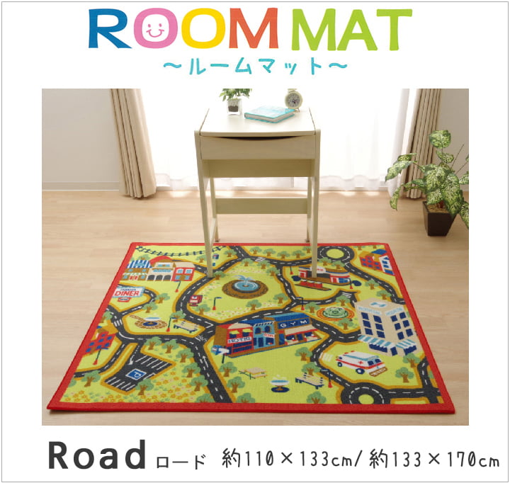 デスクカーペット 男の子 『ロード』 110×133cm 【メーカー直送商品】☆