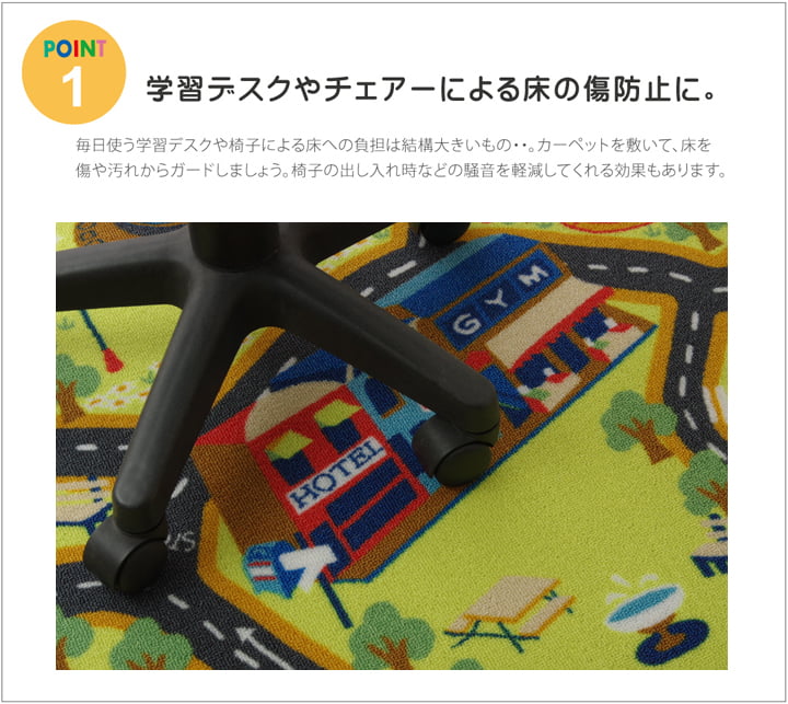 デスクカーペット 男の子 『ロード』 110×133cm 【メーカー直送商品】☆