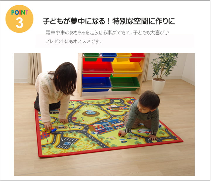デスクカーペット 男の子 『ロード』 110×133cm 【メーカー直送商品】☆