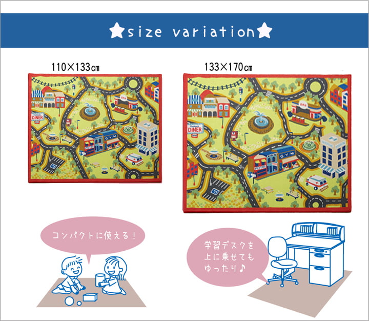 デスクカーペット 男の子 『ロード』 110×133cm 【メーカー直送商品】☆