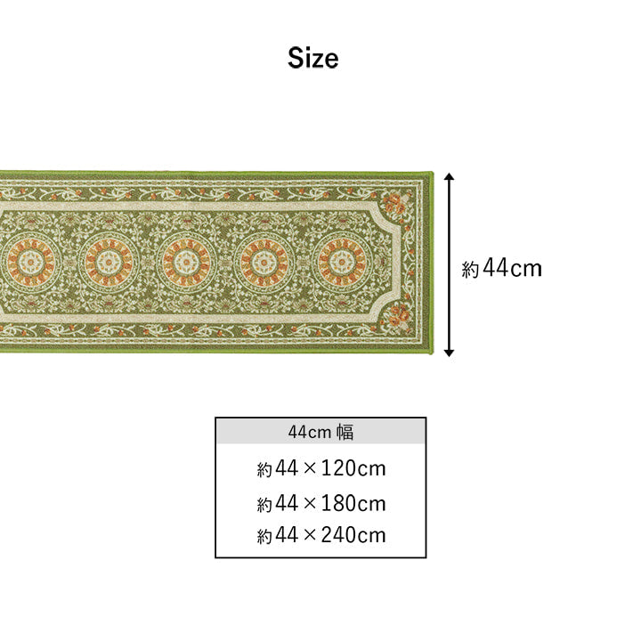 キッチンマット 撥水 エレガンス柄 約44×120cm【メーカー直送商品】