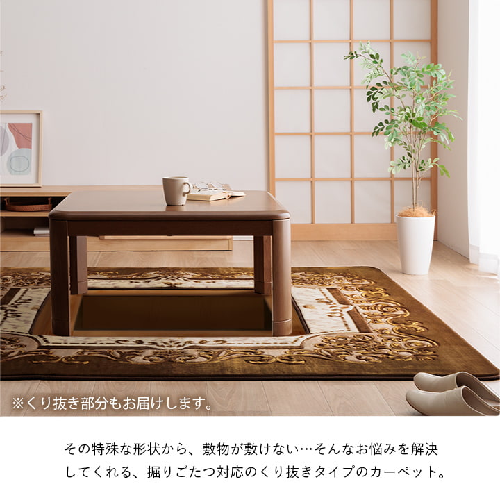 カーペット 掘りごたつ用カーペット 洗える 花柄 長方形 約200×300cm 【メーカー直送商品】☆