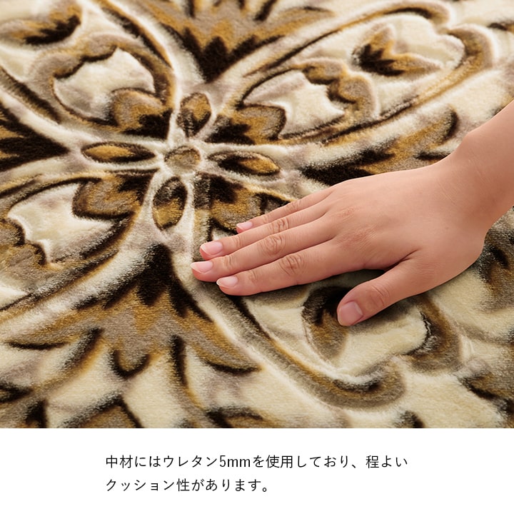 カーペット 掘りごたつ用カーペット 洗える 花柄 長方形 約200×300cm 【メーカー直送商品】☆
