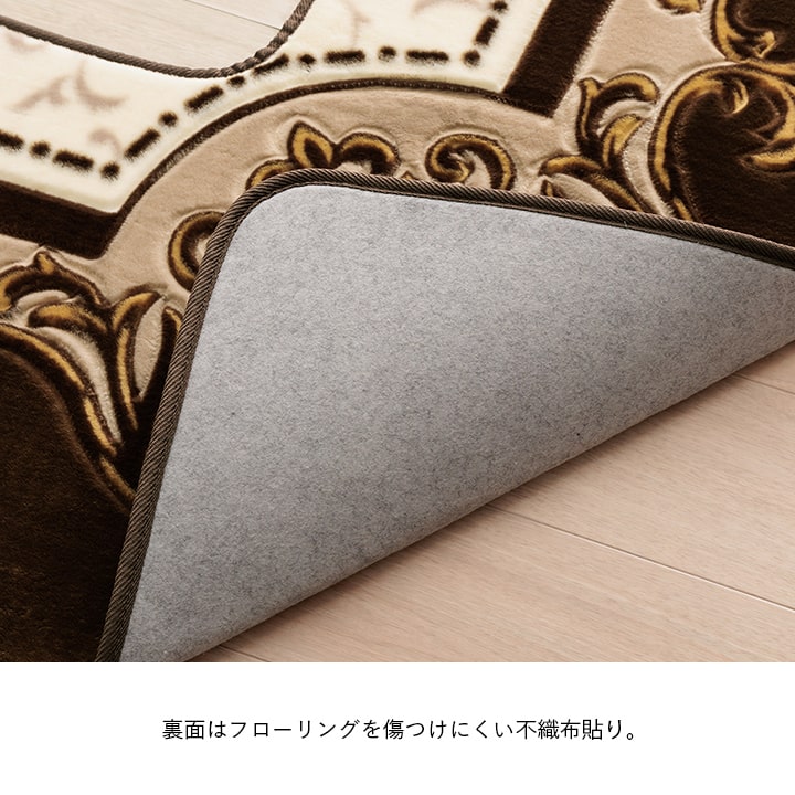 カーペット 掘りごたつ用カーペット 洗える 花柄 長方形 約200×300cm 【メーカー直送商品】☆