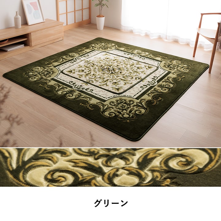 カーペット 掘りごたつ用カーペット 洗える 花柄 長方形 約200×300cm 【メーカー直送商品】☆