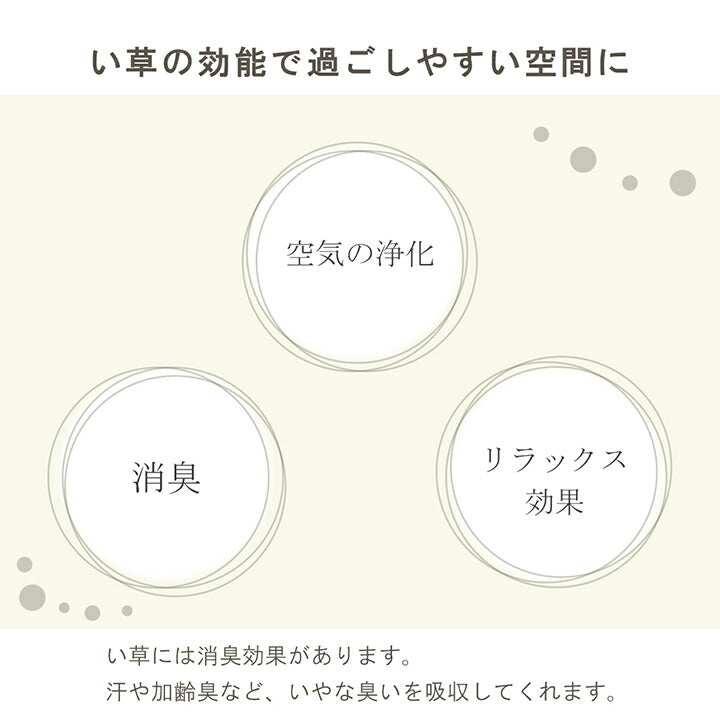 サスティナブル 自然素材 国産 い草 置物 60cm【メーカー直送商品】