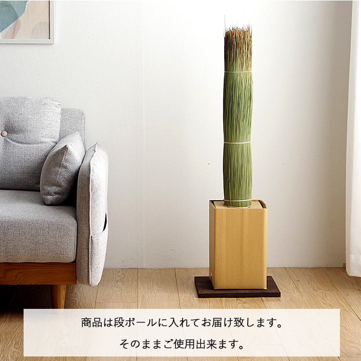国産 日本製 い草 インテリア オブジェ 消臭 空気清浄 ナチュラル 植物 置物 95×10cm 【メーカー直送商品】☆