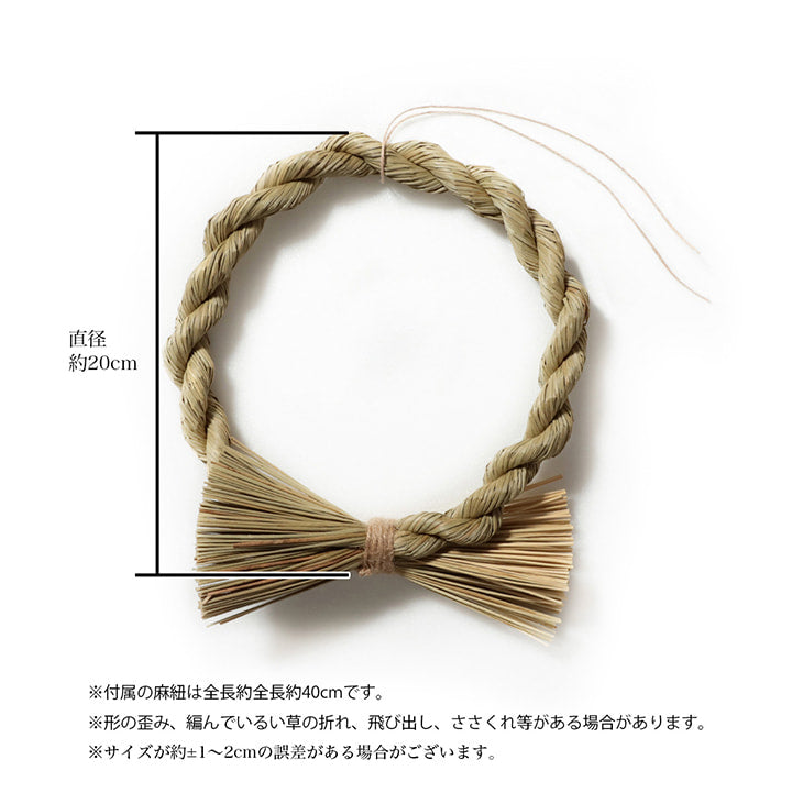 い草 リース 雑貨 飾り 消臭効果 リッラクス効果 アレンジ 約20cm丸 【メーカー直送商品】☆