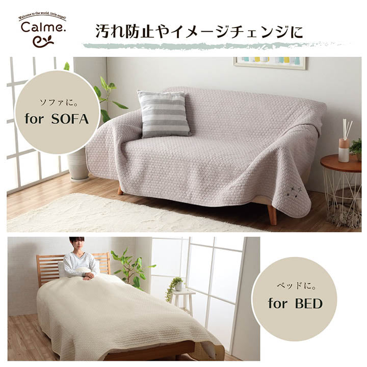 寝具 マルチ カバー 綿 100% 洗える ギフト イブル 約200×200cm 【メーカー直送商品】☆