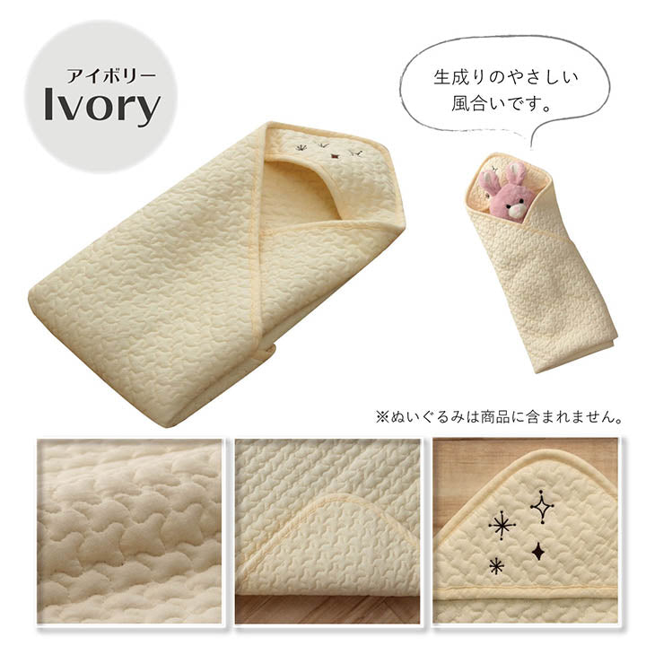 寝具 ベビー 赤ちゃん 子供 おくるみ 綿 100% 洗える ギフト イブル 約85×85cm 【メーカー直送商品】☆