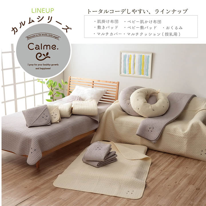 寝具 ベビー 赤ちゃん 子供 おくるみ 綿 100% 洗える ギフト イブル 約85×85cm 【メーカー直送商品】☆