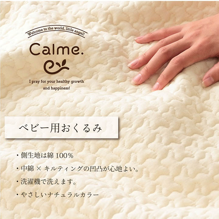寝具 ベビー 赤ちゃん 子供 おくるみ 綿 100% 洗える ギフト イブル 約85×85cm 【メーカー直送商品】☆