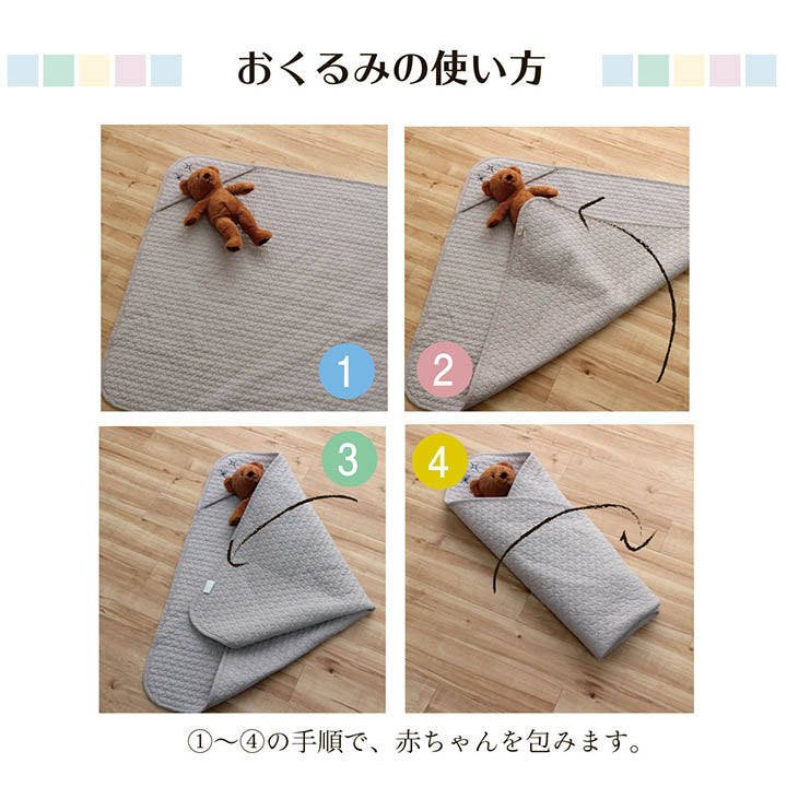 寝具 ベビー 赤ちゃん 子供 おくるみ 綿 100% 洗える ギフト イブル 約85×85cm 【メーカー直送商品】☆