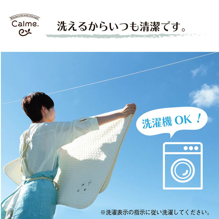 寝具 ベビー 赤ちゃん 子供 おくるみ 綿 100% 洗える ギフト イブル 約85×85cm 【メーカー直送商品】☆