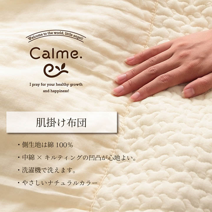 寝具 肌掛け布団 掛布団 綿 100% イブル 洗える ギフト シングル 約140×190cm 【メーカー直送商品】☆