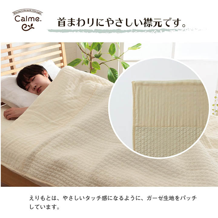 寝具 ベビー 子供 赤ちゃん 肌掛け布団 綿100% イブル 洗える ギフト 約100×140cm 【メーカー直送商品】☆