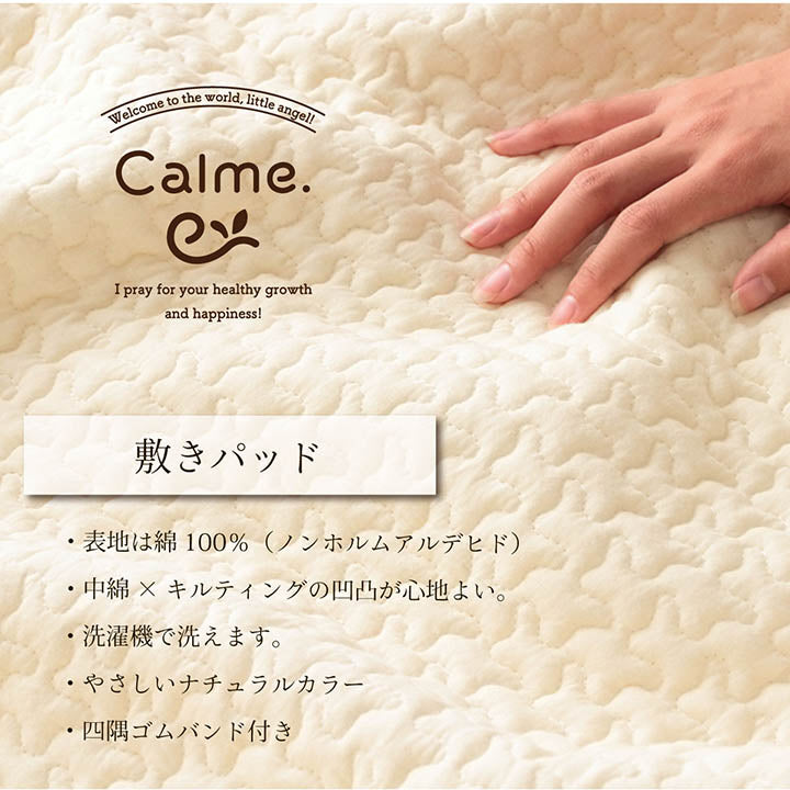 寝具 ベビー 子供 赤ちゃん 敷パッド 綿 100% イブル 洗える ギフト 約70×120cm 【メーカー直送商品】☆