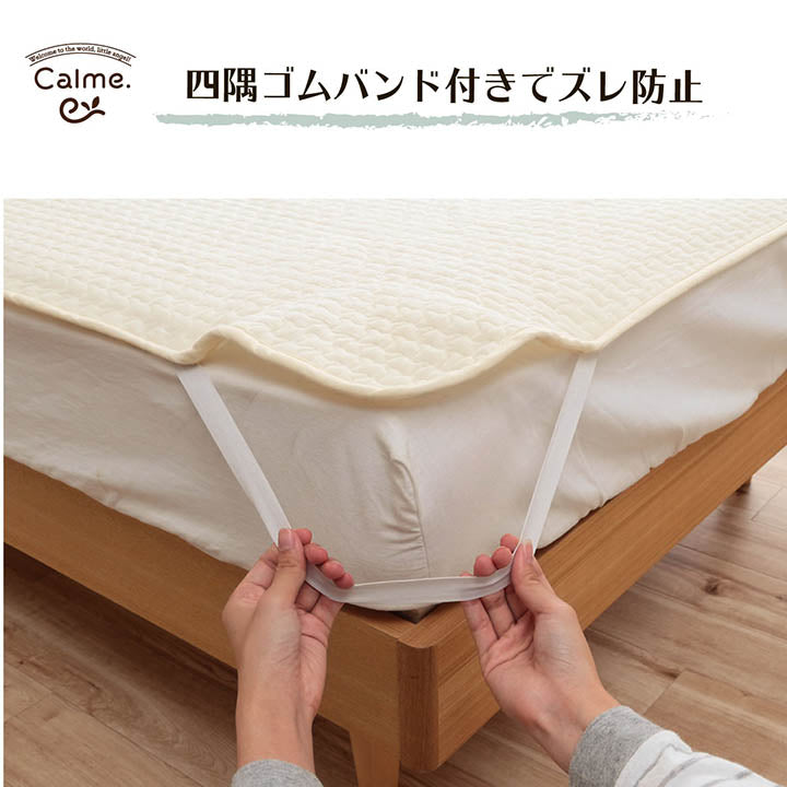 寝具 ベビー 子供 赤ちゃん 敷パッド 綿 100% イブル 洗える ギフト 約70×120cm 【メーカー直送商品】☆