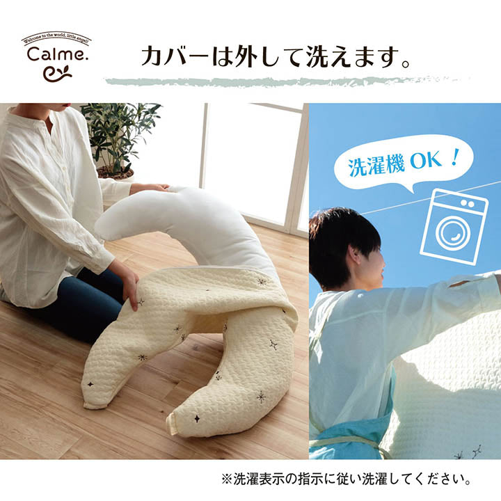 寝具 マルチ クッション 綿 100% 授乳 サポートイブル 抱き枕 洗える 赤ちゃん ギフト 約31×110cm 【メーカー直送商品】☆