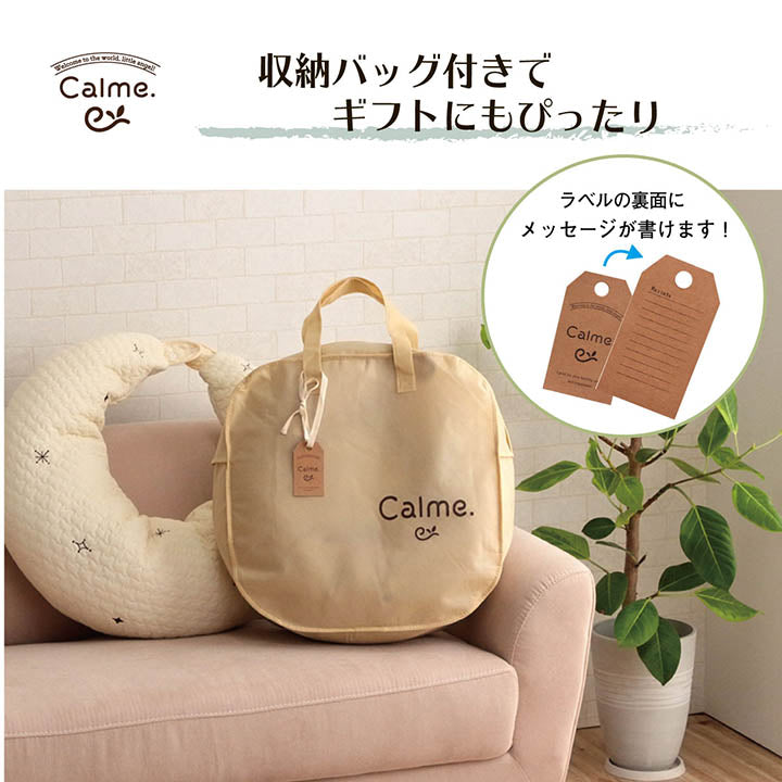 寝具 マルチ クッション 綿 100% 授乳 サポートイブル 抱き枕 洗える 赤ちゃん ギフト 約31×110cm 【メーカー直送商品】☆