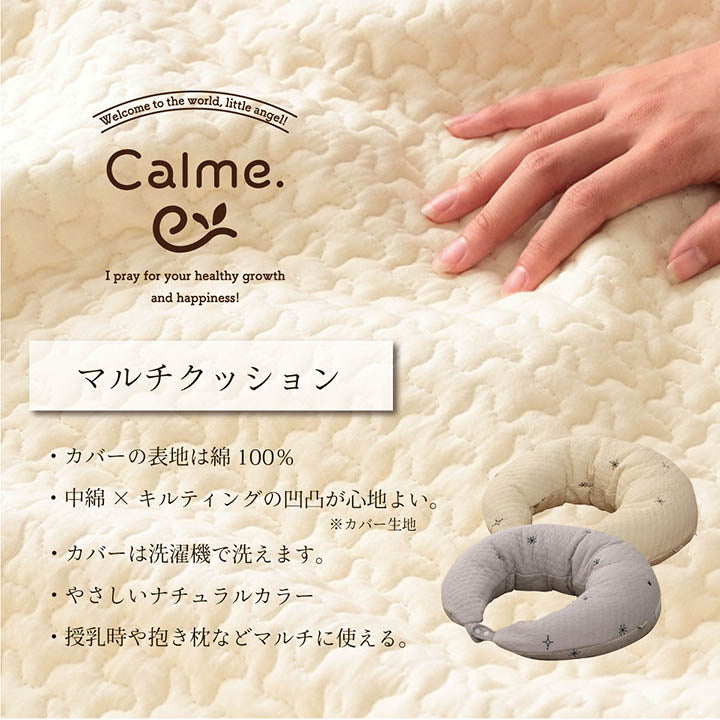 寝具 マルチ クッション 綿 100% 授乳 サポートイブル 抱き枕 洗える 赤ちゃん ギフト 約31×110cm 【メーカー直送商品】☆