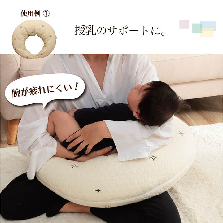 寝具 マルチ クッション 綿 100% 授乳 サポートイブル 抱き枕 洗える 赤ちゃん ギフト 約31×110cm 【メーカー直送商品】☆