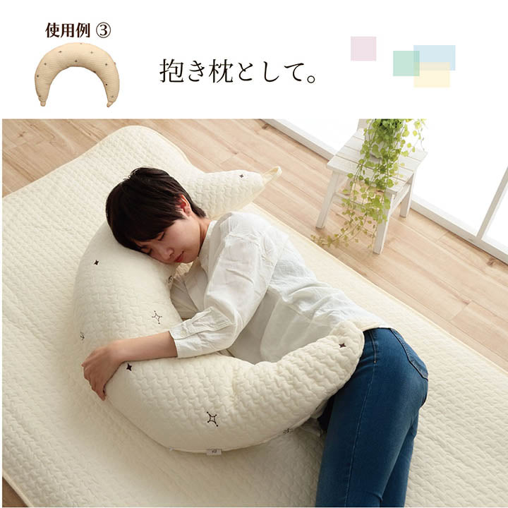 寝具 マルチ クッション 綿 100% 授乳 サポートイブル 抱き枕 洗える 赤ちゃん ギフト 約31×110cm 【メーカー直送商品】☆
