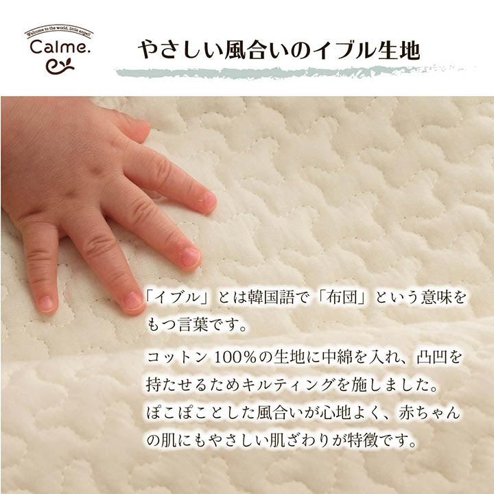 寝具 マルチ クッション 綿 100% 授乳 サポートイブル 抱き枕 洗える 赤ちゃん ギフト 約31×110cm 【メーカー直送商品】☆