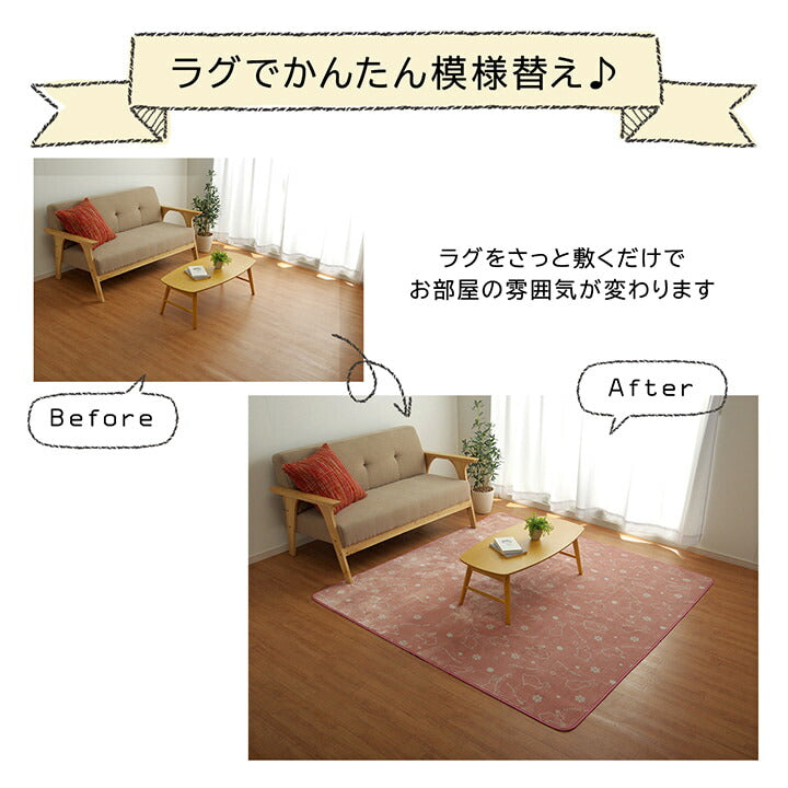 ラグ カーペット 4畳 洗える アニマル柄 ウサギ柄 ラビット柄 約200×300cm (ホットカーペット対応) 【メーカー直送商品】☆