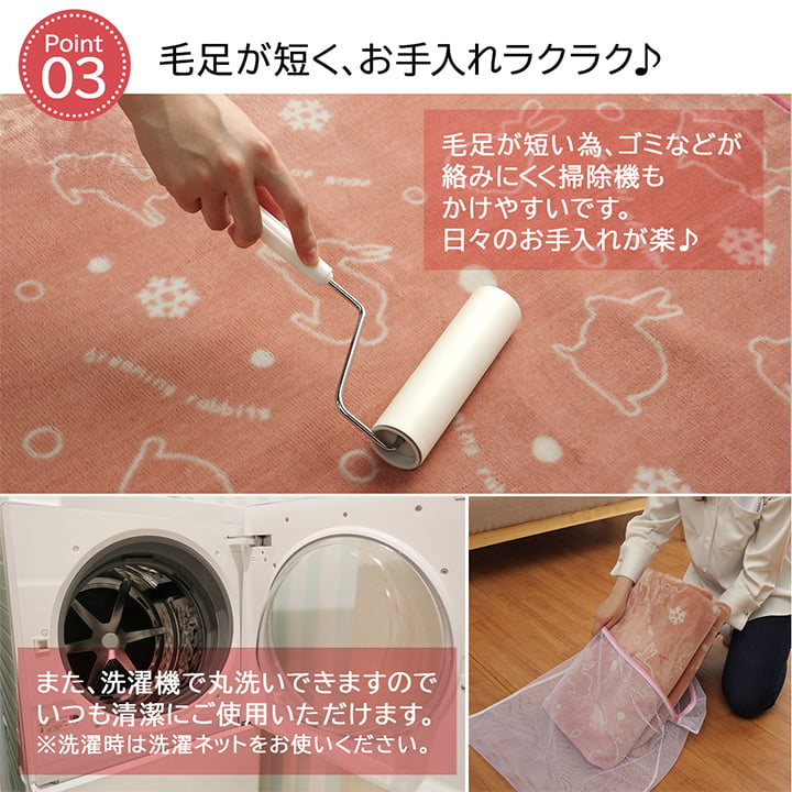 ラグ カーペット 4畳 洗える アニマル柄 ウサギ柄 ラビット柄 約200×300cm (ホットカーペット対応) 【メーカー直送商品】☆