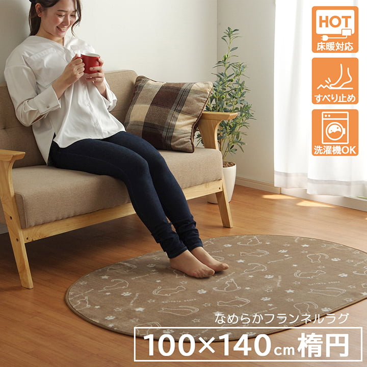 ラグ カーペット だ円 楕円 洗える アニマル柄 ネコ柄 キャット柄 約100×140cm楕円 (ホットカーペット対応) 【メーカー直送商品】☆