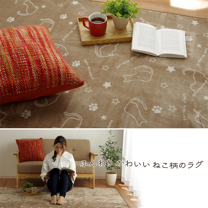 ラグ カーペット 1.5畳 洗える アニマル柄 ネコ柄 キャット柄 約130×185cm (ホットカーペット対応) 【メーカー直送商品】☆