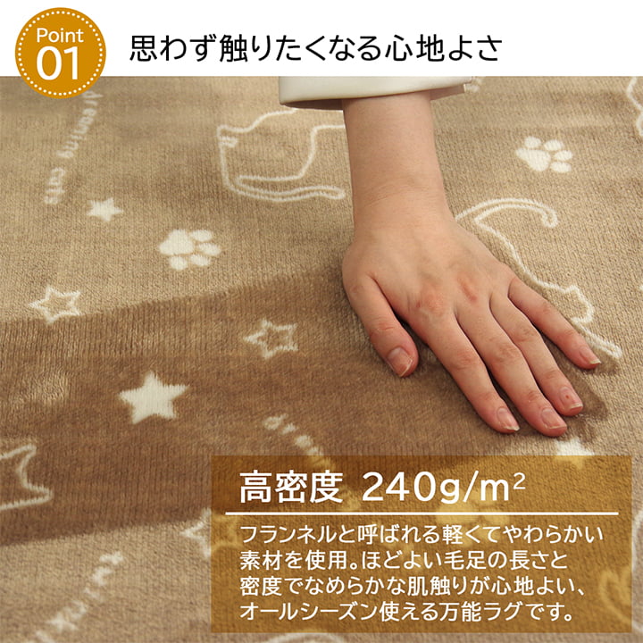 ラグ カーペット 1.5畳 洗える アニマル柄 ネコ柄 キャット柄 約130×185cm (ホットカーペット対応) 【メーカー直送商品】☆