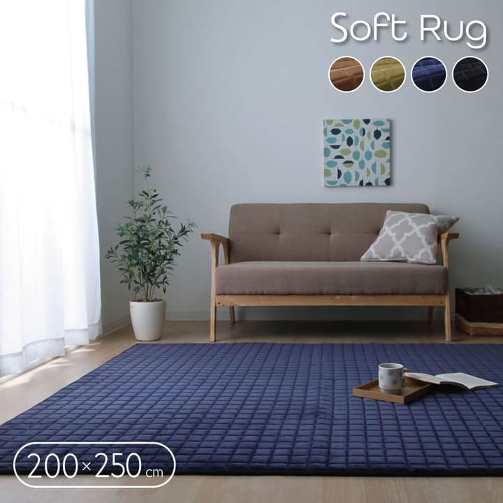 ラグ 長方形 無地 もっちり 200×250cm 【メーカー直送商品】☆