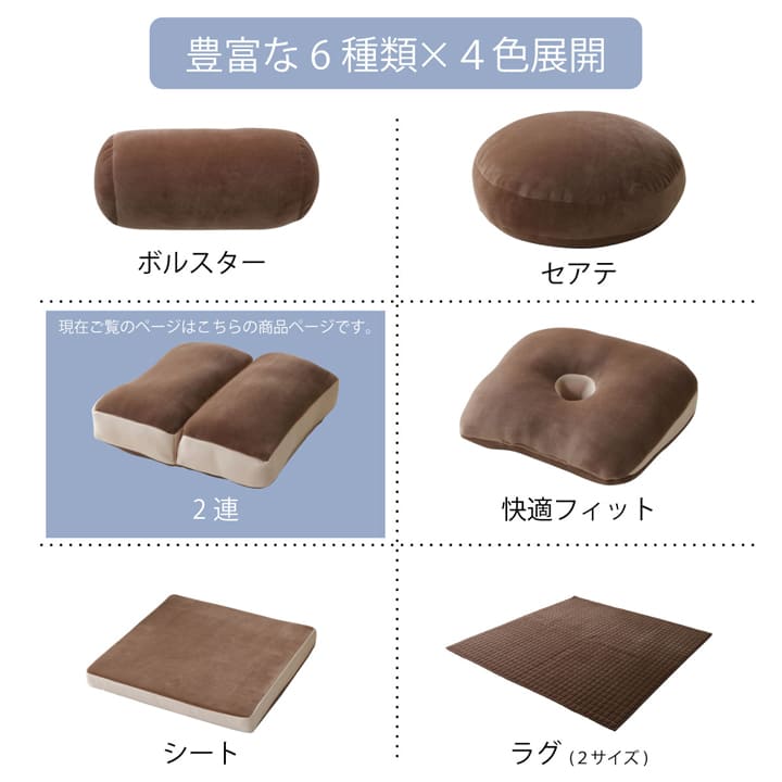 クッション 無地 もっちり 2連座布団 42×42cm 【メーカー直送商品】☆