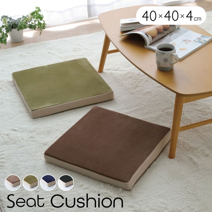 クッション 無地 もっちり シート 40×40cm 【メーカー直送商品】☆