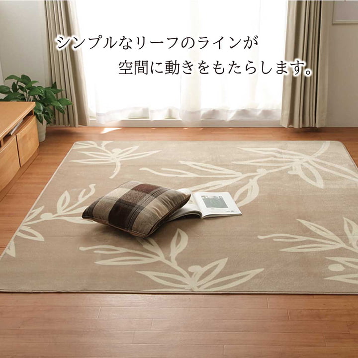 ラグ カーペット 3畳 洗える 花柄 リーフ柄ベージュ 約200×250cm (ホットカーペット対応) 【メーカー直送商品】☆