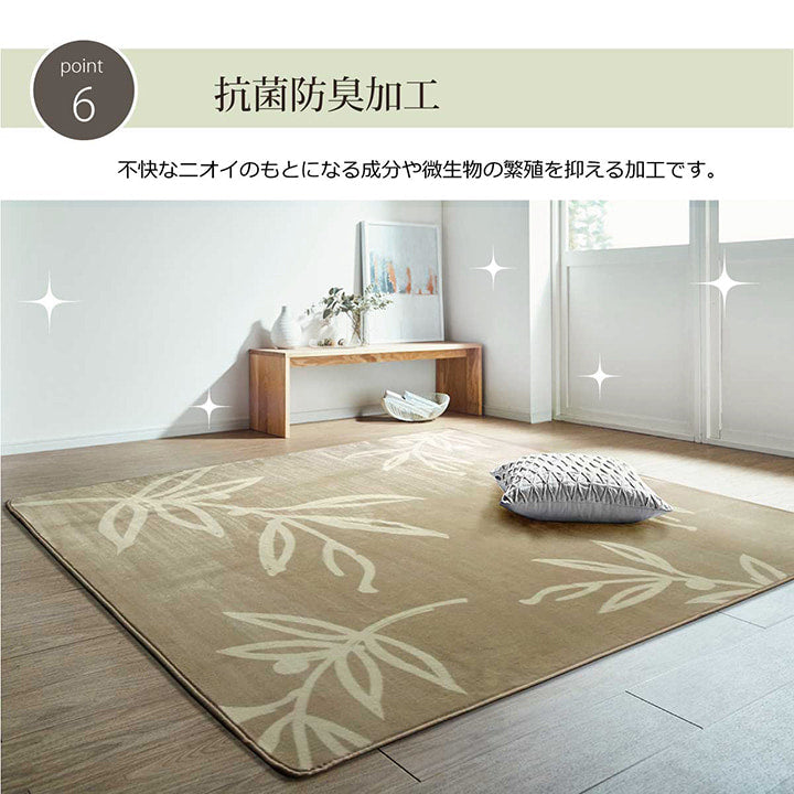 ラグ カーペット 3畳 洗える 花柄 リーフ柄ベージュ 約200×250cm (ホットカーペット対応) 【メーカー直送商品】☆