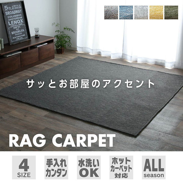 ラグ カーペット ルームマット 1畳 ジャガード×ブラウン 約90×185cm(ホットカーペット対応) 【メーカー直送商品】☆