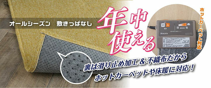 ラグ カーペット ルームマット 1畳 ジャガード×ブラウン 約90×185cm(ホットカーペット対応) 【メーカー直送商品】☆