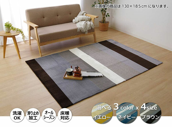 ラグ カーペット マット 1.5畳 フランネル 約130×185cm(ホットカーペット対応) 【メーカー直送商品】☆