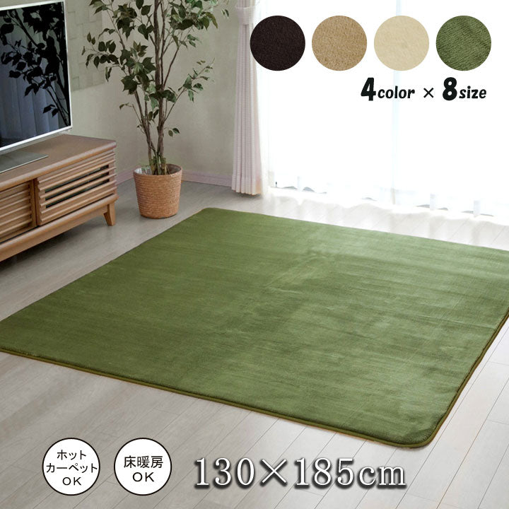 カーペット『フランアイズ』約130×185cm【メーカー直送商品】